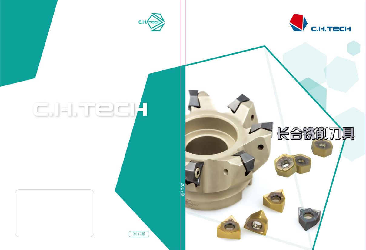 2017248cc永利集团铣削样册