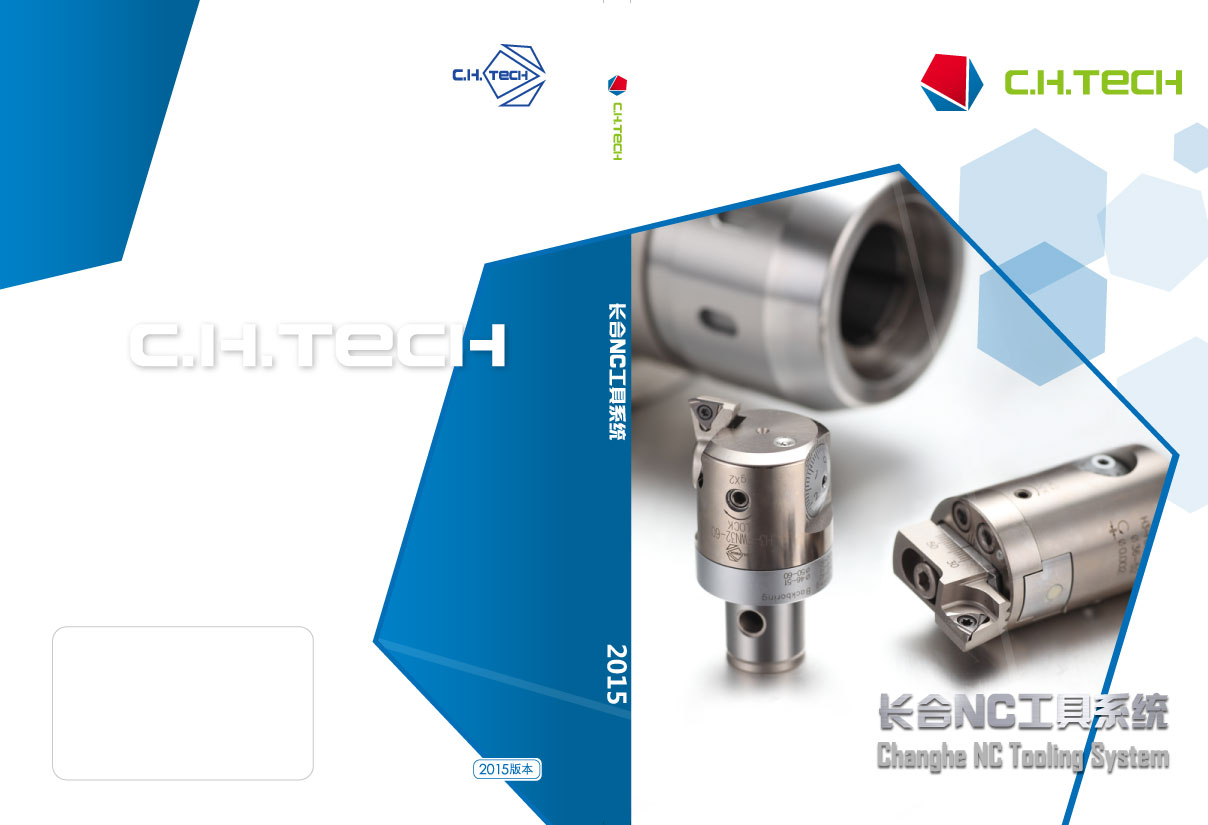248cc永利集团NC工具系统样本