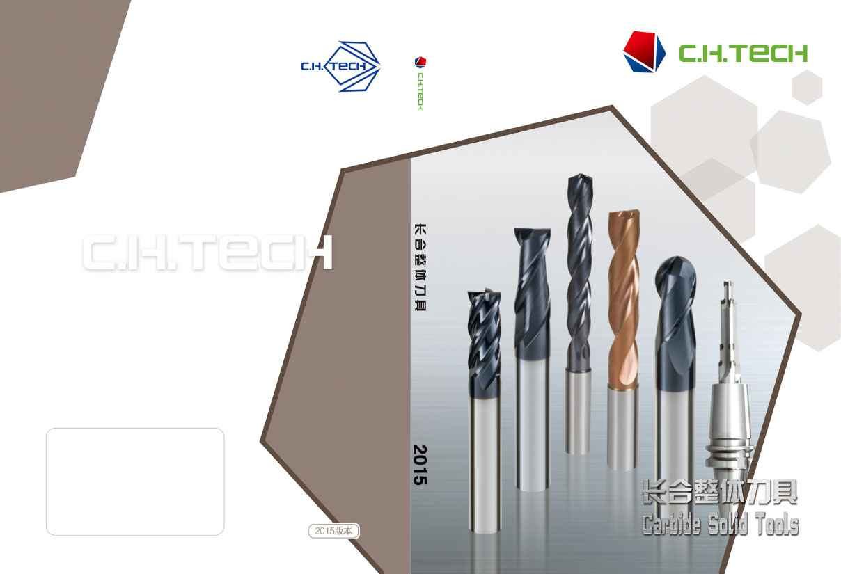 248cc永利集团整硬刀具样本